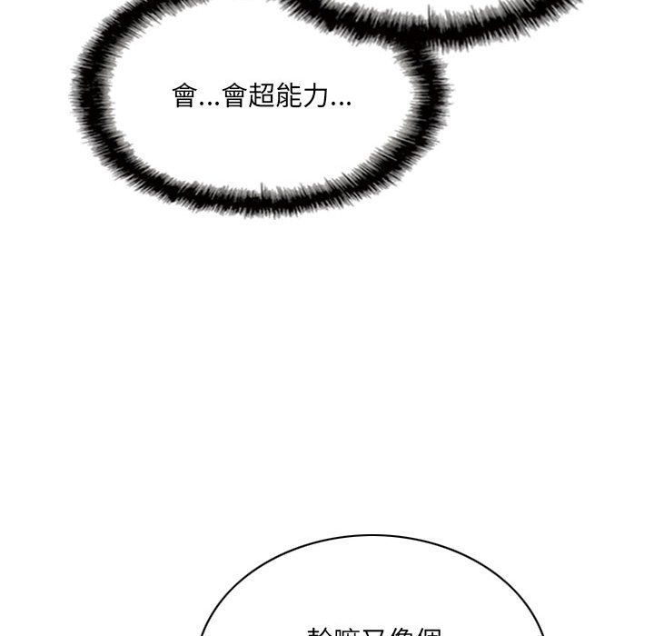 只愛那女人 第24章 第144页