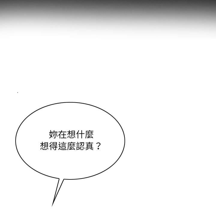 只愛那女人 第24章 第171页