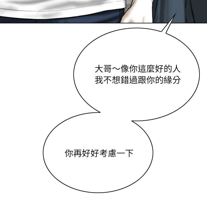 只愛那女人 第24章 第156页