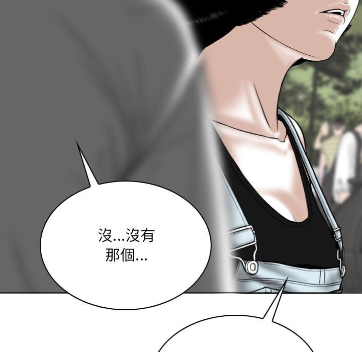 只愛那女人 第24章 第177页