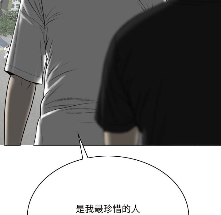 只愛那女人 第24章 第162页