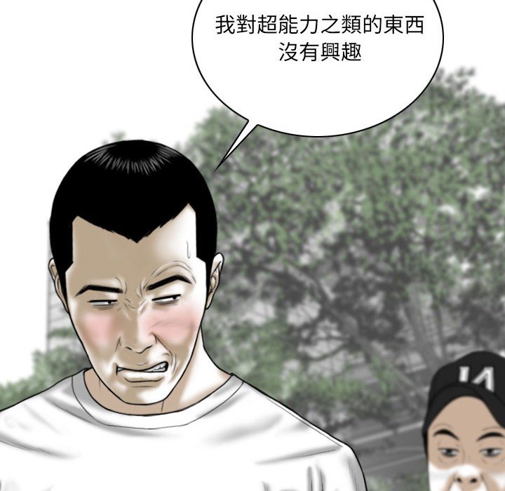 只愛那女人 第24章 第154页