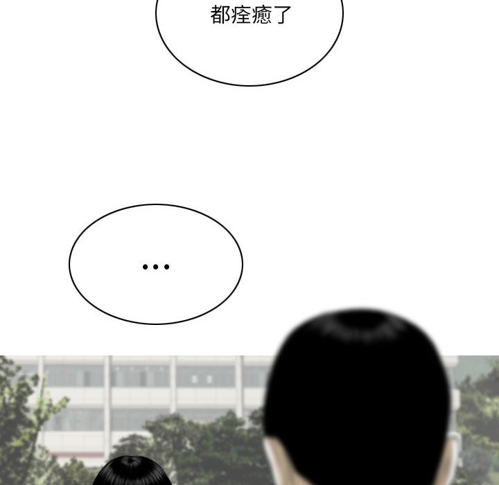 只愛那女人 第24章 第181页