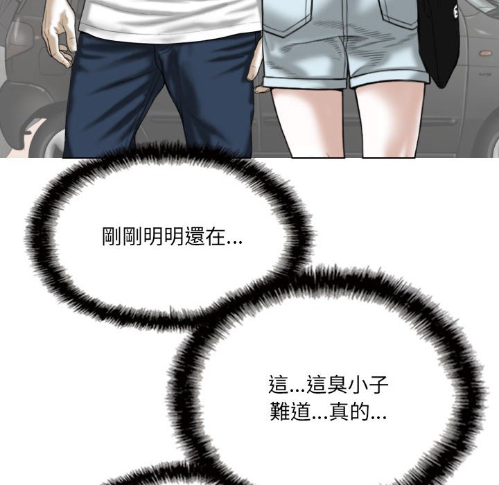 只愛那女人 第24章 第159页