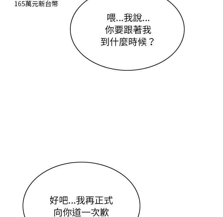 只愛那女人 第24章 第149页