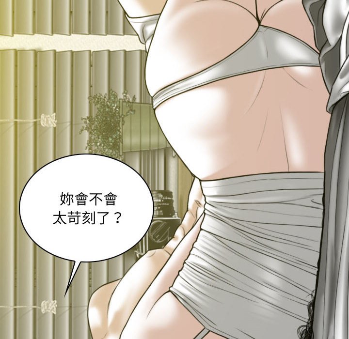 只愛那女人 第25章 第11页