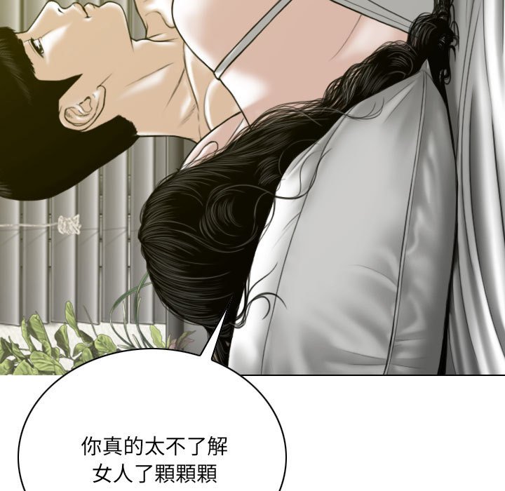 只愛那女人 第25章 第23页