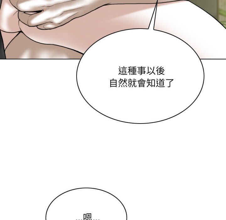 只愛那女人 第25章 第32页
