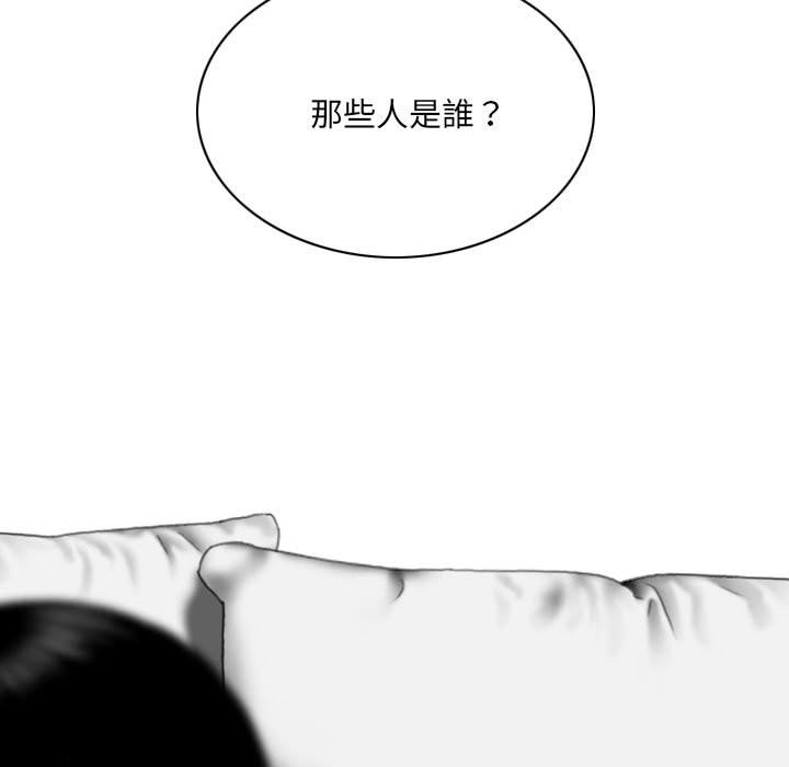 只愛那女人 第25章 第40页