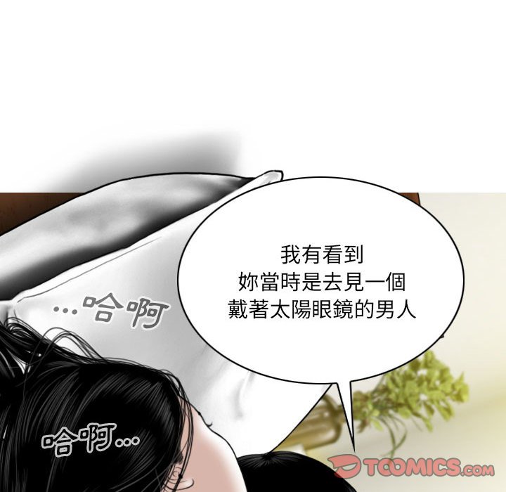 只愛那女人 第25章 第36页