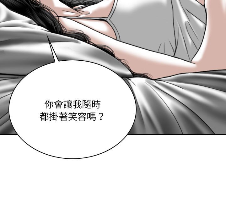 只愛那女人 第25章 第12页