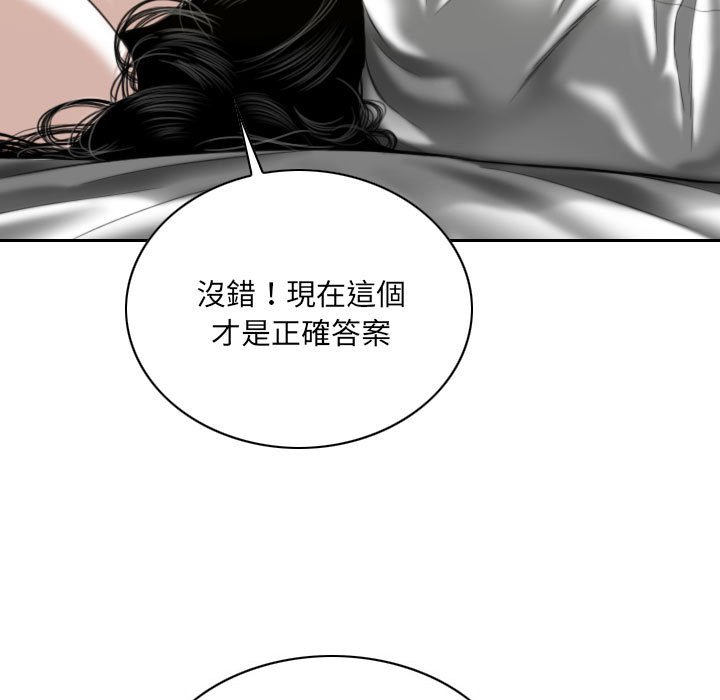 只愛那女人 第25章 第6页