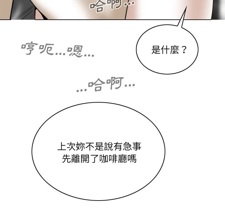 只愛那女人 第25章 第8页