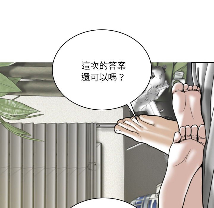只愛那女人 第25章 第20页