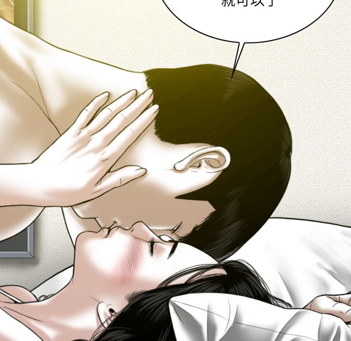 只愛那女人 第25章 第25页
