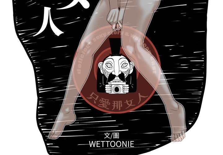 只愛那女人 第25章 第3页