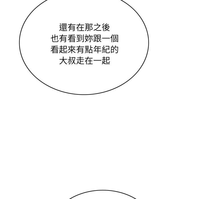 只愛那女人 第25章 第39页