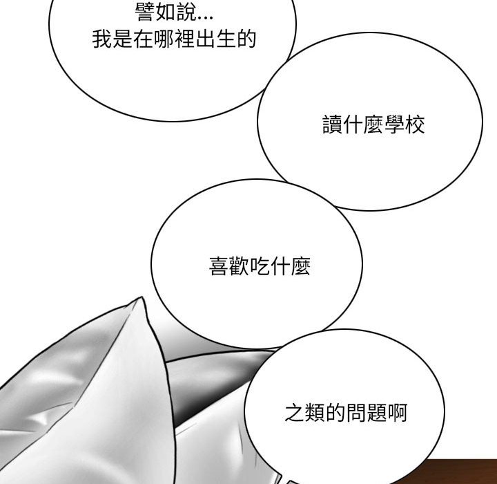 只愛那女人 第25章 第29页