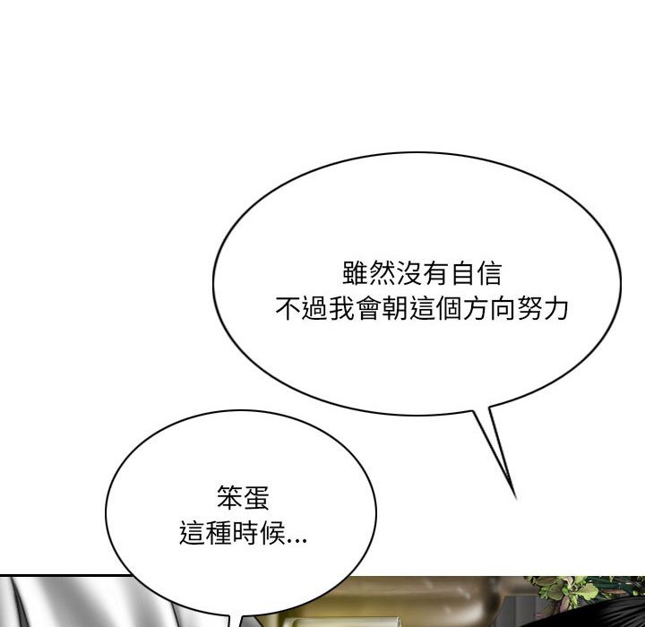 只愛那女人 第25章 第13页