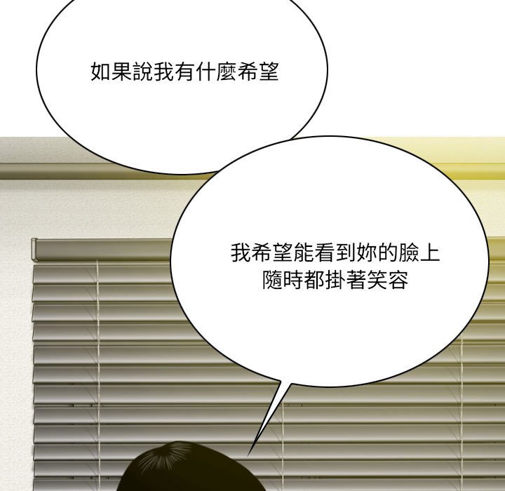只愛那女人 第25章 第10页