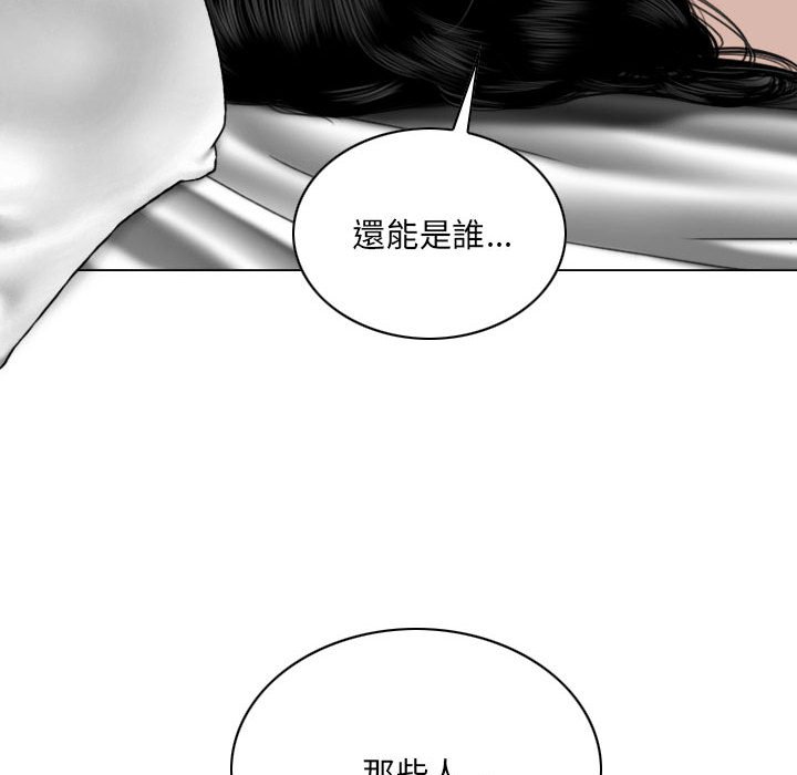 只愛那女人 第25章 第83页