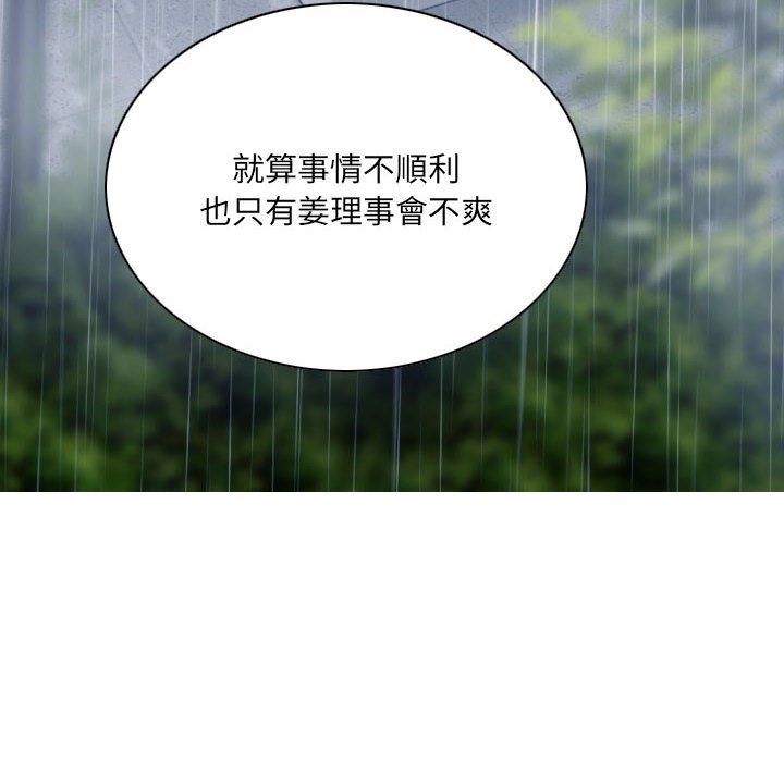 只愛那女人 第25章 第47页