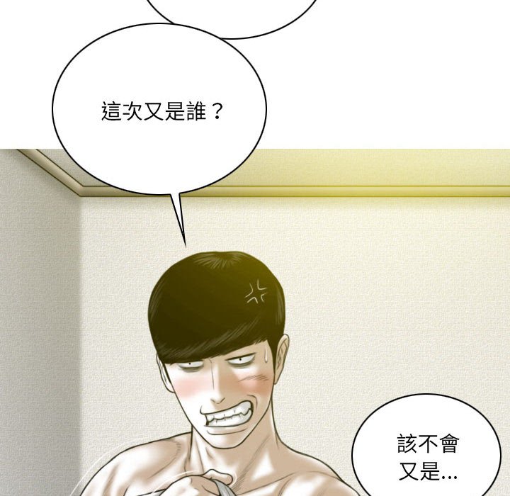 只愛那女人 第25章 第89页