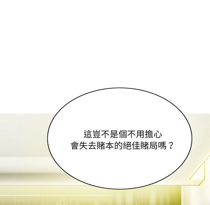 只愛那女人 第25章 第57页