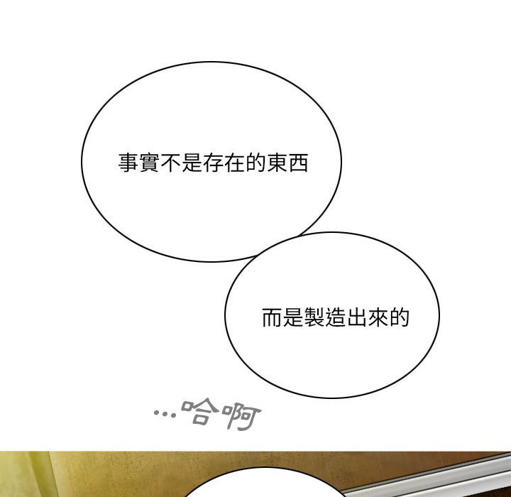 只愛那女人 第25章 第52页