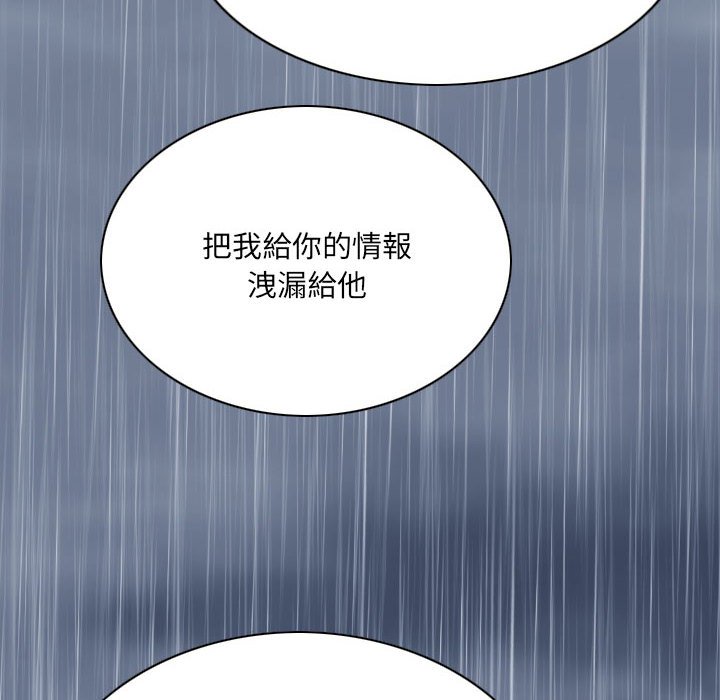 只愛那女人 第25章 第60页