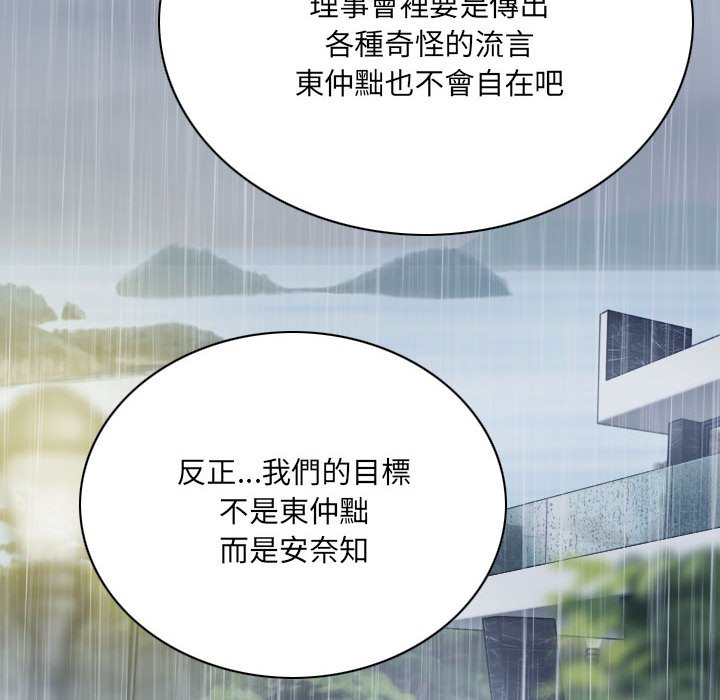 只愛那女人 第25章 第62页