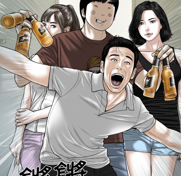 只愛那女人 第25章 第66页