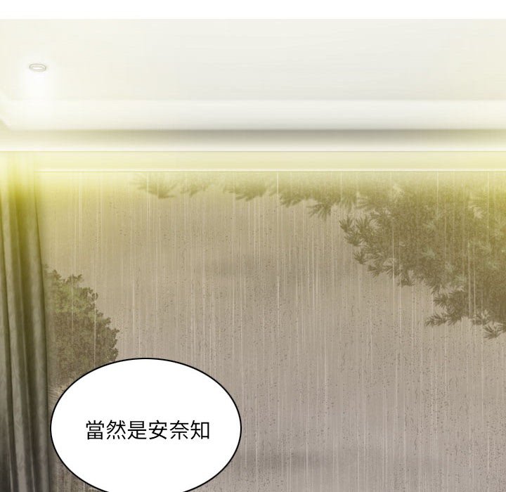 只愛那女人 第25章 第44页