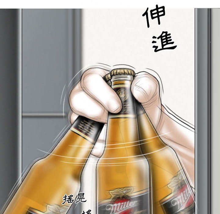 只愛那女人 第25章 第94页