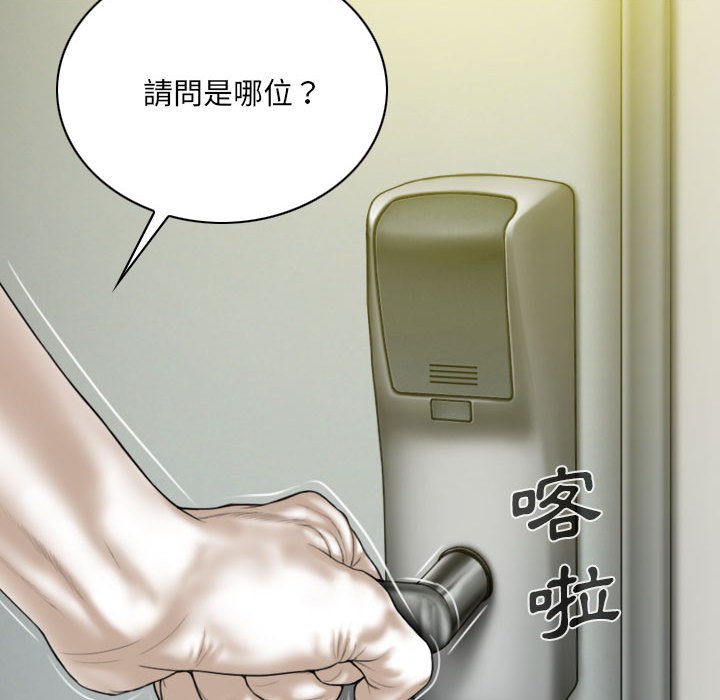 只愛那女人 第25章 第92页