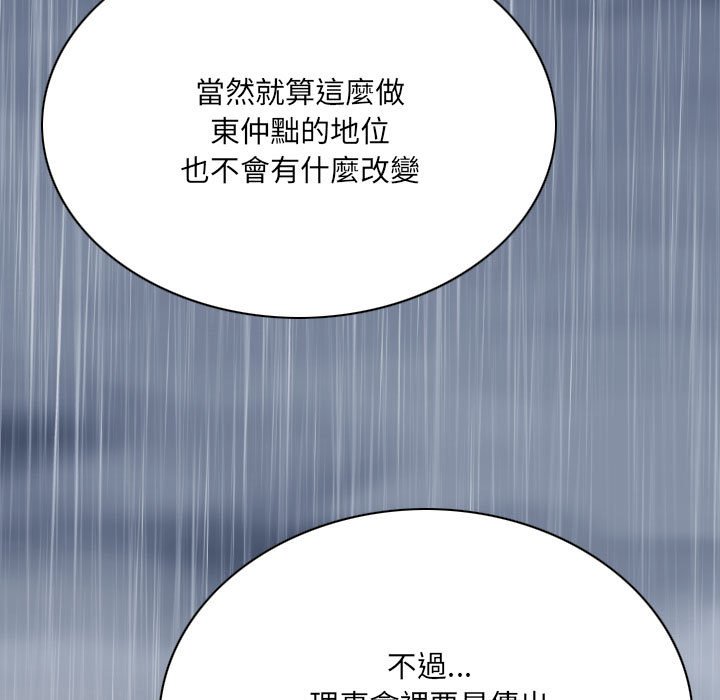 只愛那女人 第25章 第61页