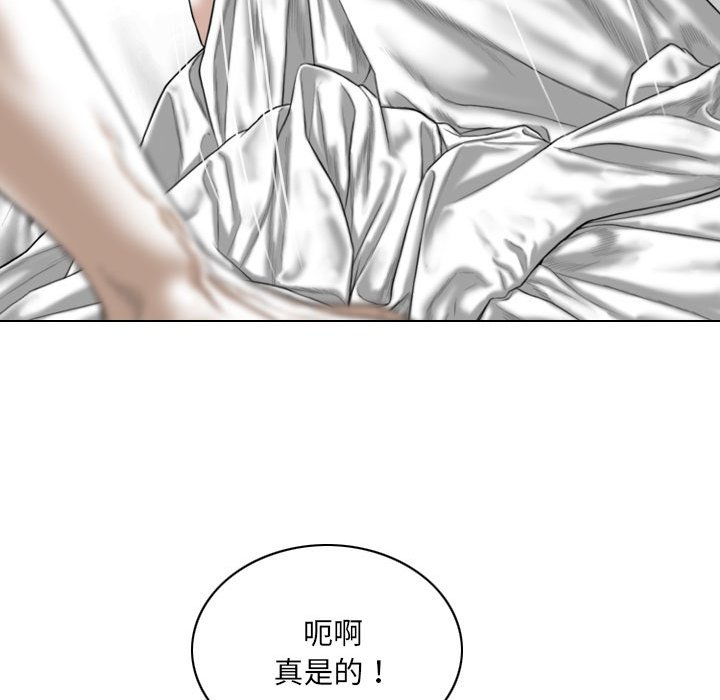 只愛那女人 第25章 第76页