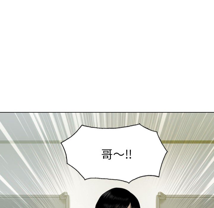 只愛那女人 第25章 第87页