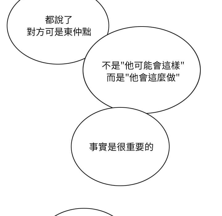 只愛那女人 第25章 第49页