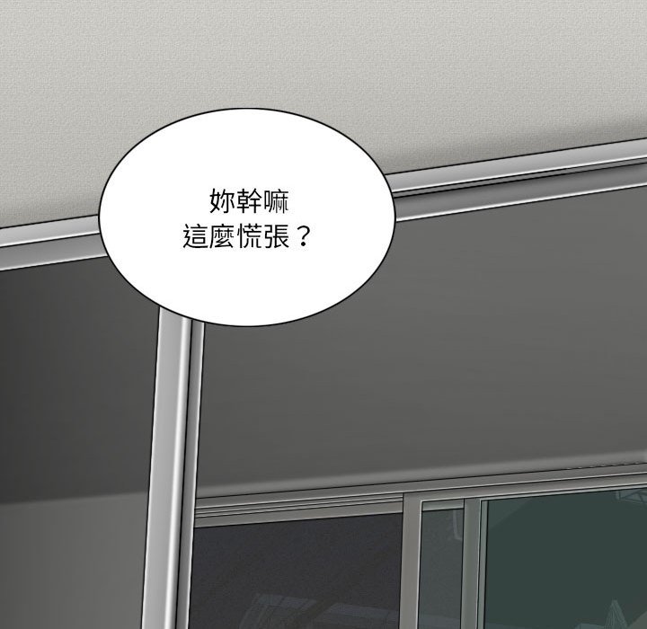 只愛那女人 第25章 第68页