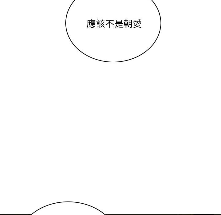 只愛那女人 第25章 第91页