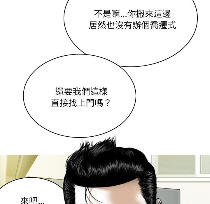 只愛那女人 第25章 第101页
