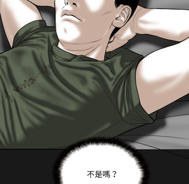 只愛那女人 第25章 第149页
