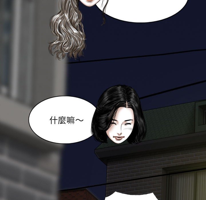 只愛那女人 第25章 第111页
