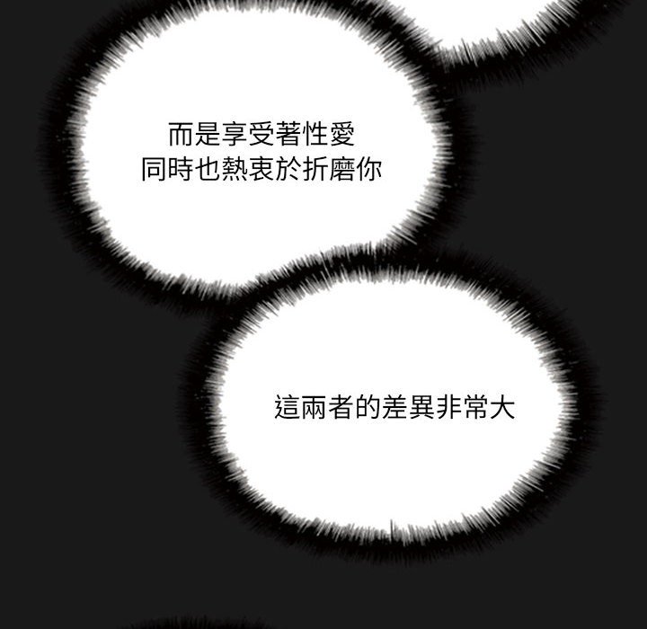 只愛那女人 第25章 第115页