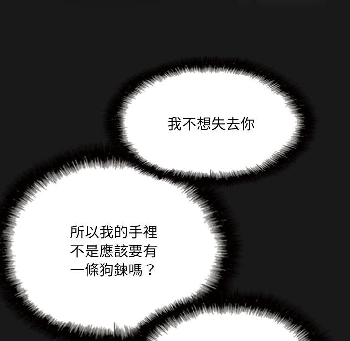 只愛那女人 第25章 第141页