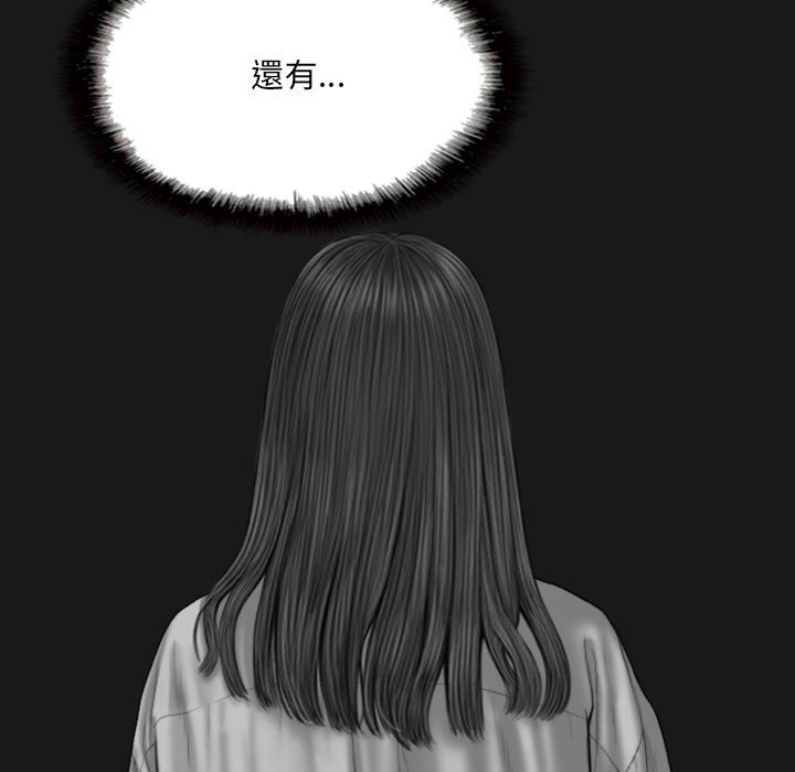 只愛那女人 第25章 第162页
