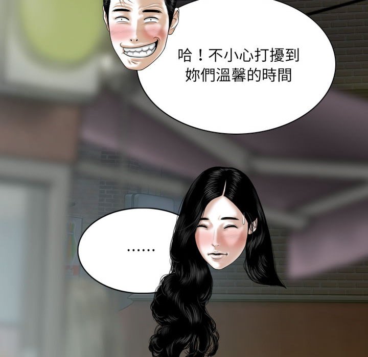 只愛那女人 第25章 第113页