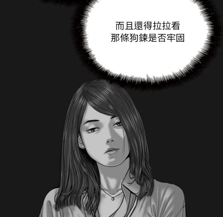 只愛那女人 第25章 第136页