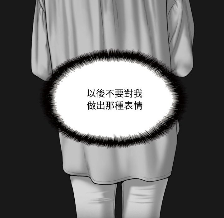 只愛那女人 第25章 第114页